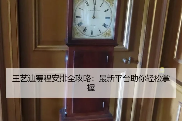 wang-yi-di-sai-cheng-an-pai-quan-gong-lve-zui-xin-ping-tai-zhu-ni-qing-song-zhang-wo-2-666.jpg